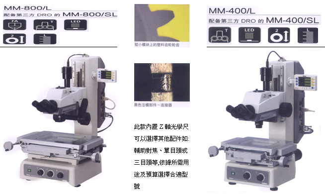 日本尼康NIKON工具显微镜